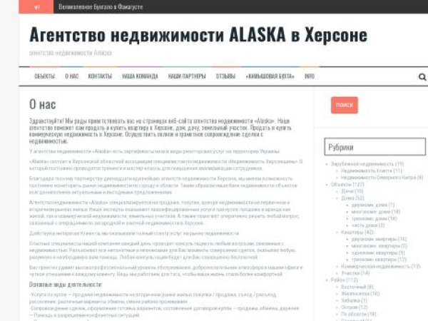 alaska.ks.ua