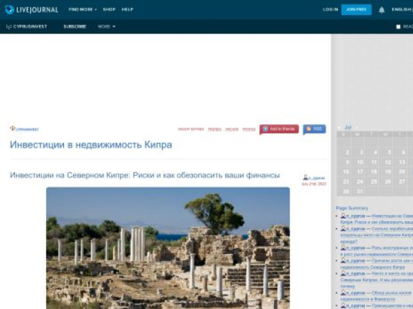 cyprusinvest.livejournal.com