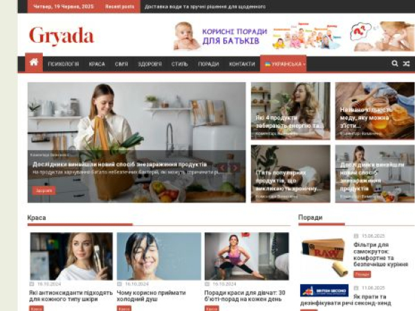 gryada.org.ua
