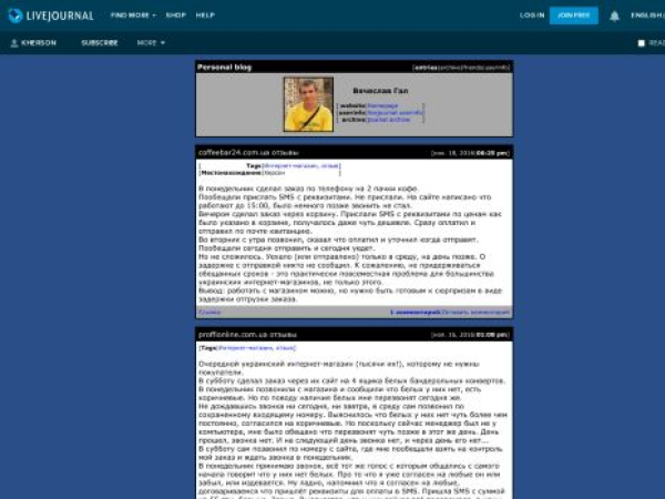 kherson.livejournal.com