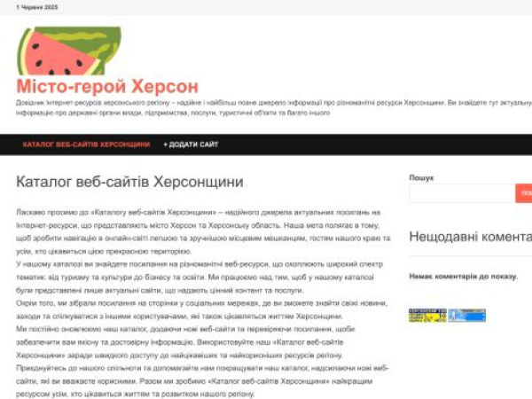 khersoncity.com