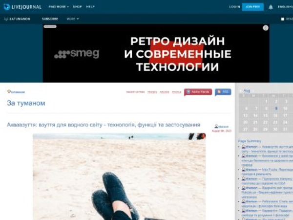 zatumanom.livejournal.com